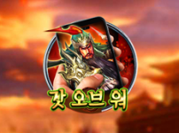 갓 오브 워 M 썸네일