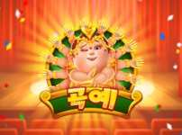 곡예 썸네일