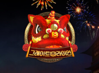 그레이트 라이언 썸네일
