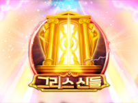 그리스 신들 썸네일
