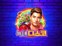 늑대 디스코 썸네일