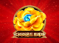 다이아몬드 트레져 썸네일