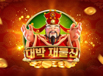 대박 재물신 썸네일