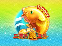 드래곤 코이 썸네일