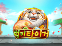 럭키 타이거 썸네일