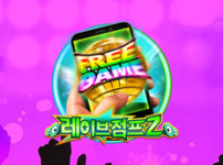 레이브 점프 2 M 썸네일