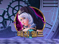 매직 월드 썸네일
