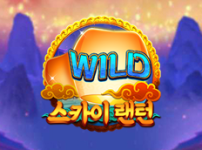 스카이 랜턴 썸네일
