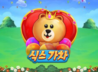 식스 가차 썸네일