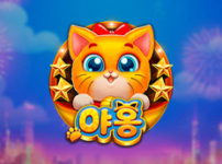 야옹 썸네일
