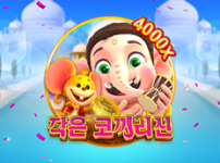 작은 코끼리신 썸네일