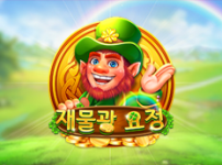 재물광 요정 썸네일
