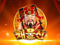 재물신 M 썸네일