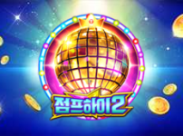 점프 하이 2 썸네일