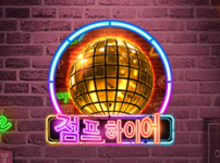 점프 하이어 썸네일