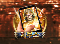 제우스 M 썸네일