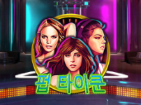 펍 타이쿤 썸네일