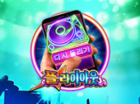 플라이 아웃 썸네일