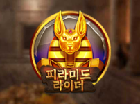 피라미드 라이더 썸네일