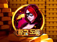 황금 도둑 썸네일