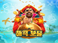 해적 보물 썸네일