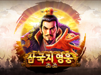 삼국지 영웅 - 조조 썸네일