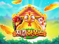 치킨 하우스 썸네일