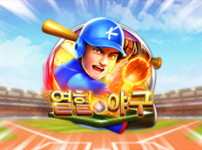 열혈야구 썸네일