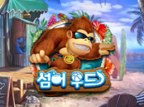 섬머 무드 썸네일
