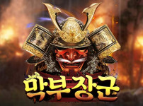 Bakufu Shogun 썸네일