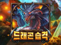 Dragonburst 썸네일